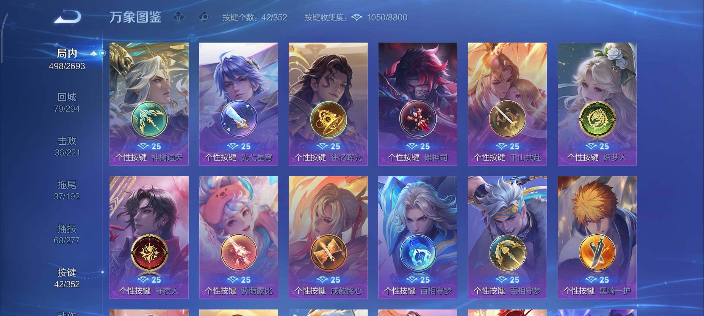 WZCMY3430528王者荣耀账号详情图24 WZCMY3430528王者荣耀账号详情图24