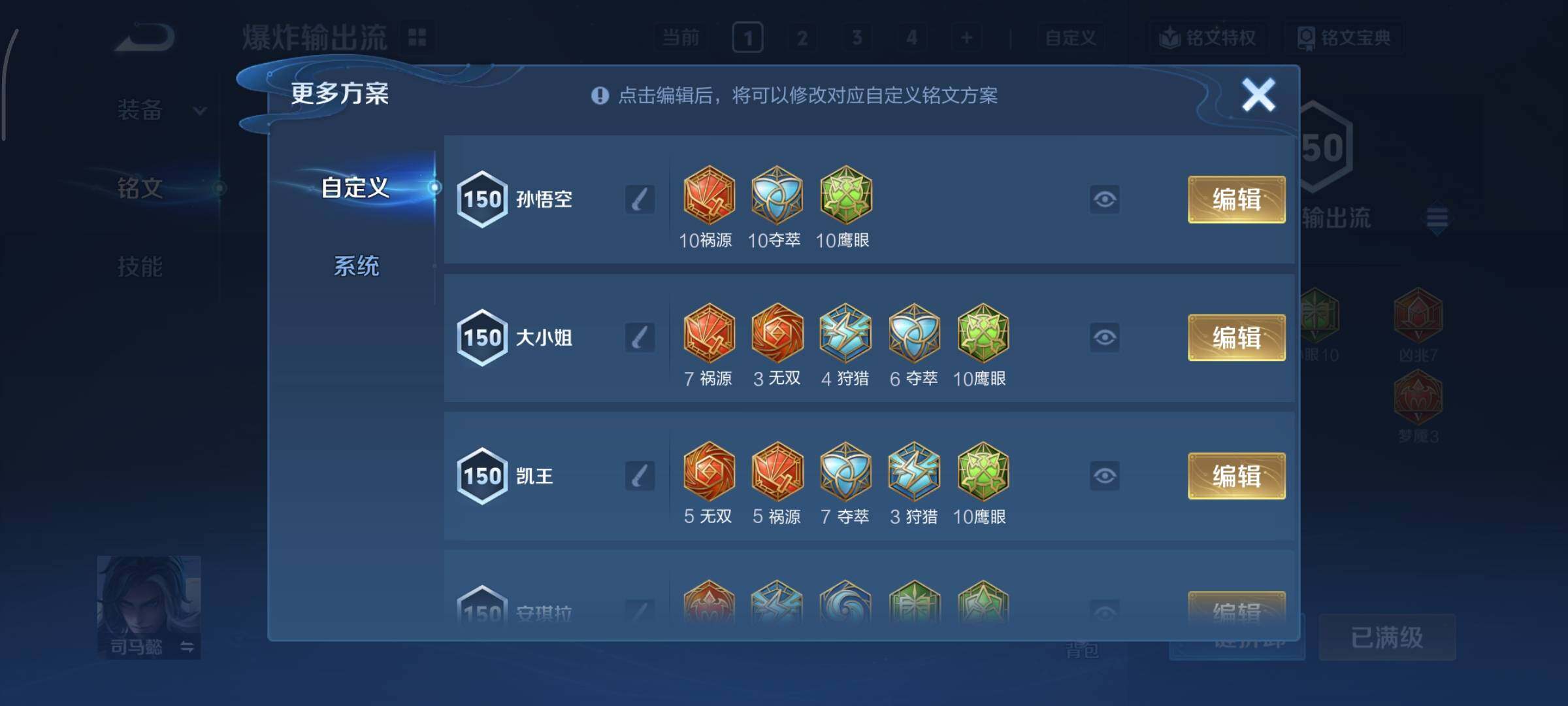 WZCMY3430528王者荣耀账号详情图30 WZCMY3430528王者荣耀账号详情图30