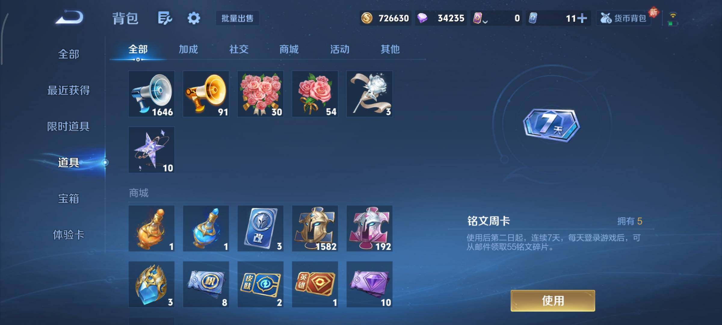 WZCMY3430528王者荣耀账号详情图31 WZCMY3430528王者荣耀账号详情图31