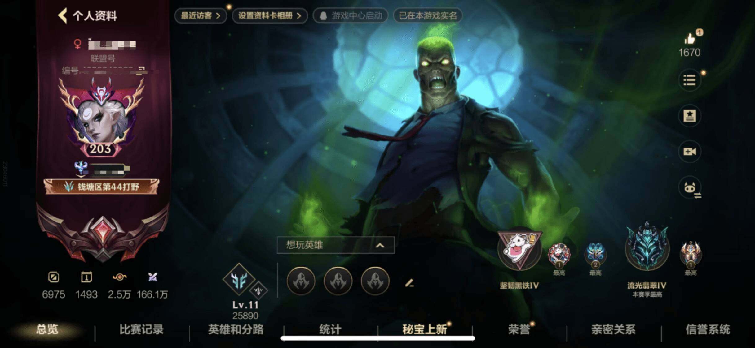 LOMEY32579LOL手游账号详情图4 LOMEY32579LOL手游账号详情图4