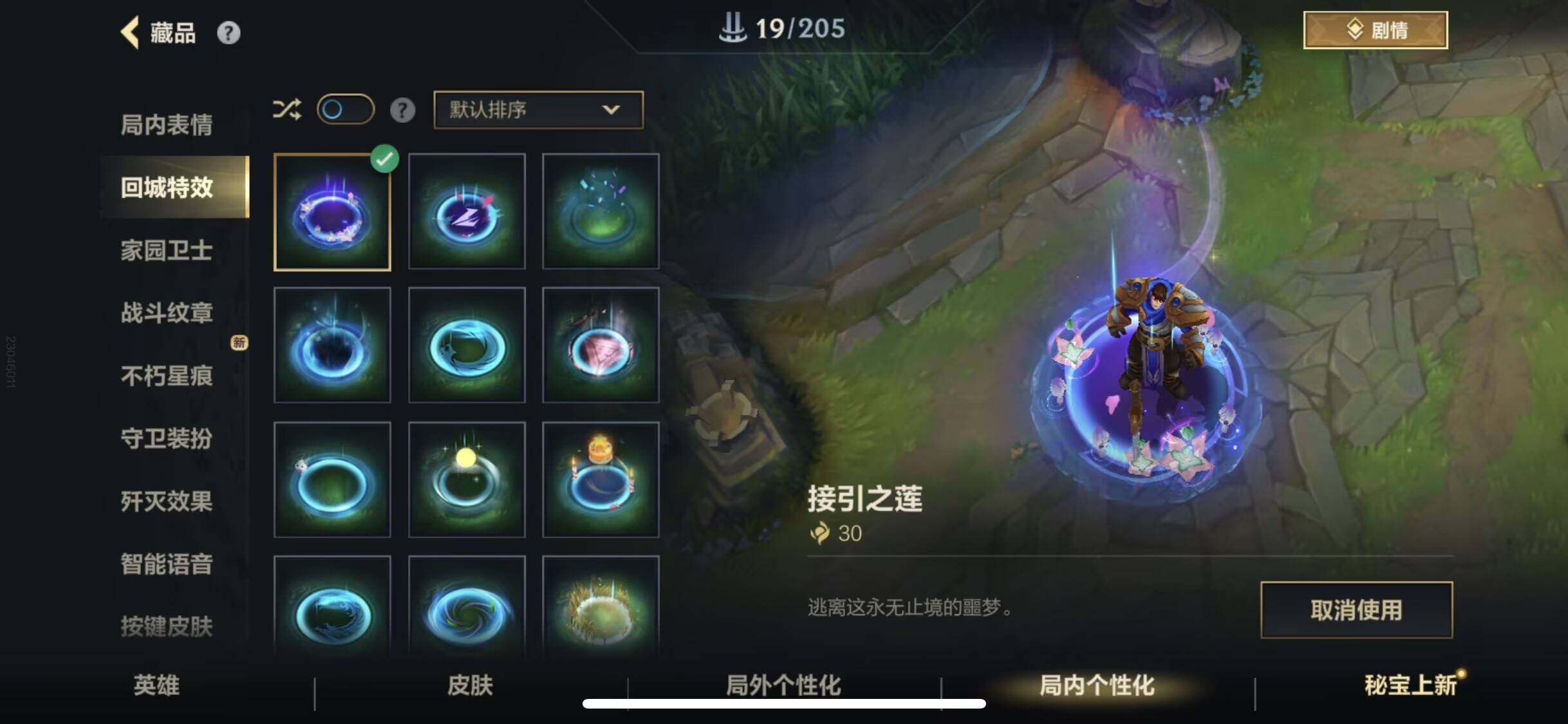 LOMEY32579LOL手游账号详情图8 LOMEY32579LOL手游账号详情图8