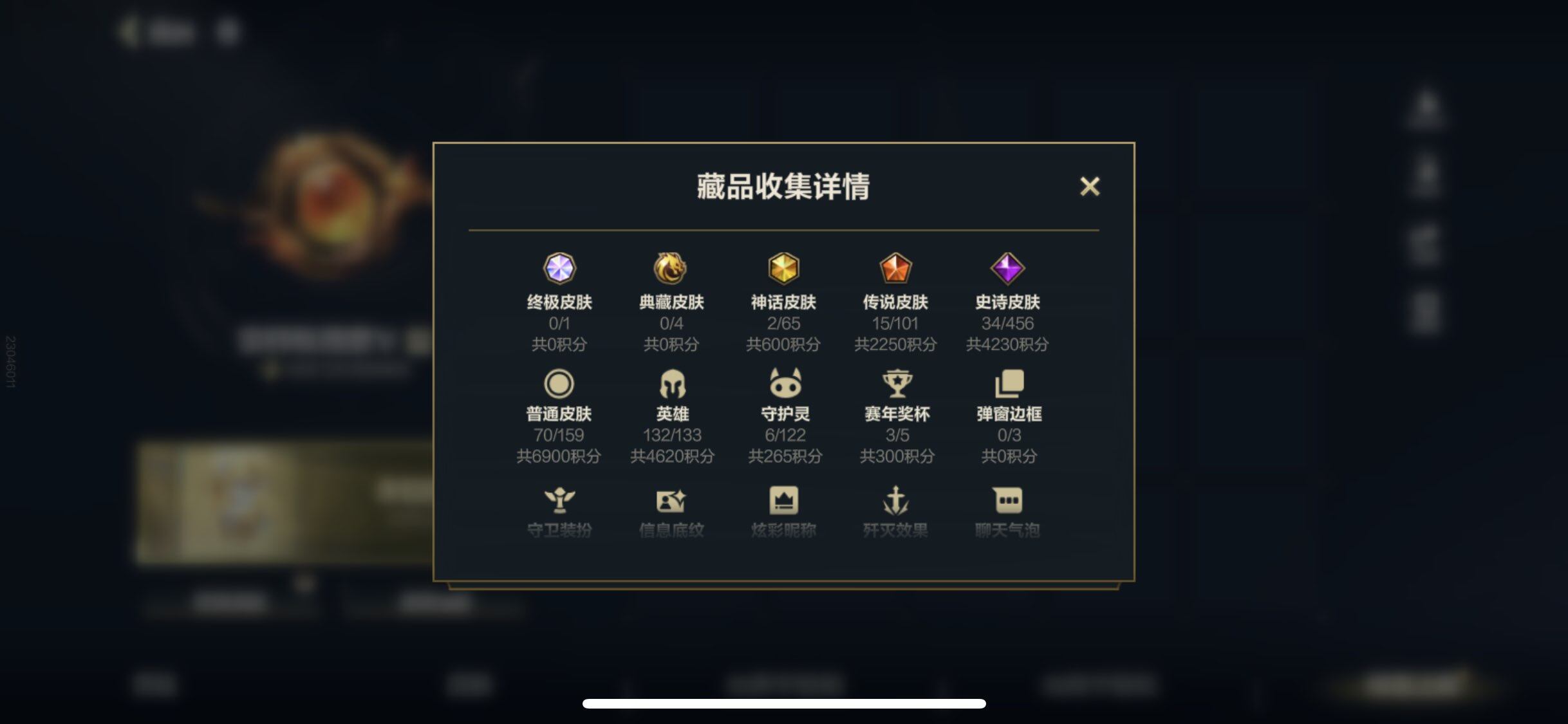 LOMEY32579LOL手游账号详情图5 LOMEY32579LOL手游账号详情图5