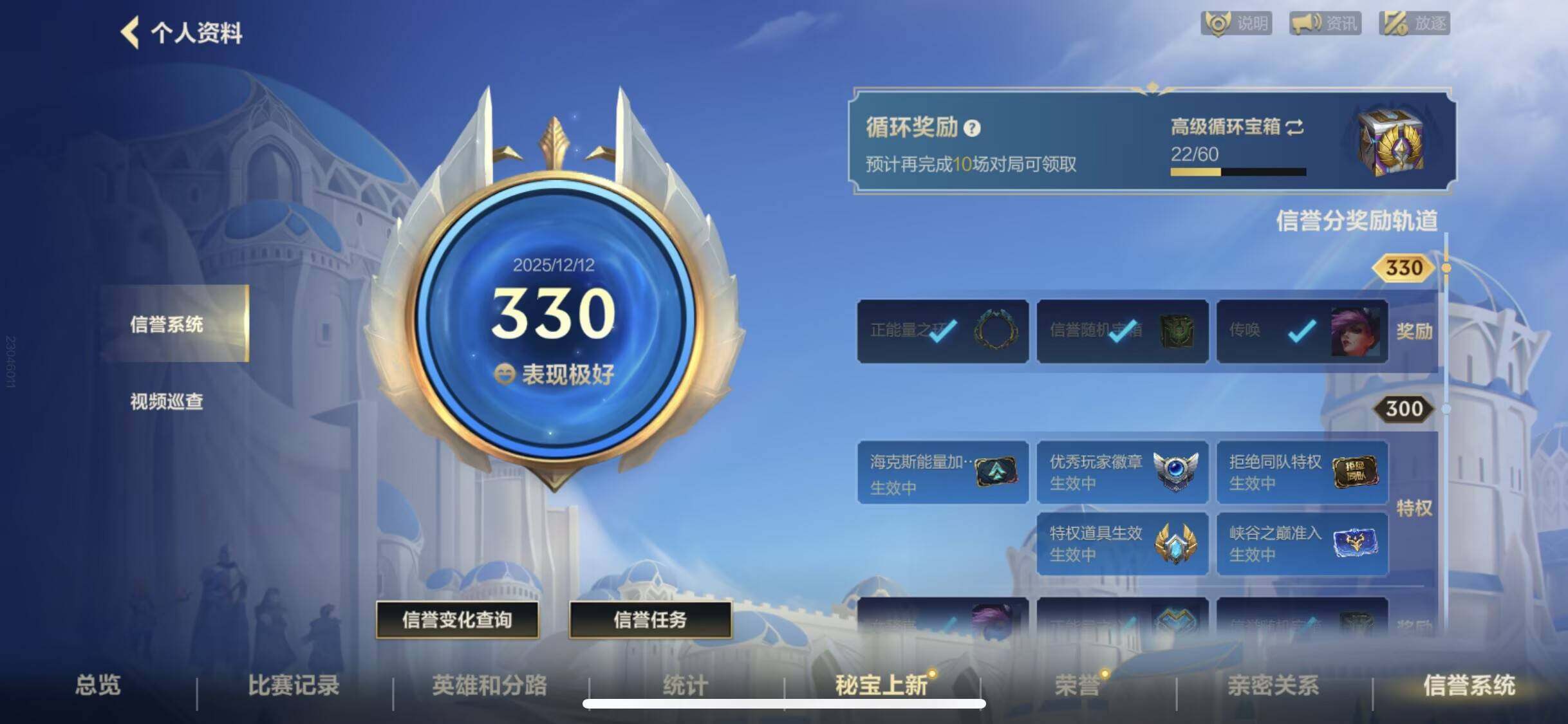 LOMEY32579LOL手游账号详情图9 LOMEY32579LOL手游账号详情图9