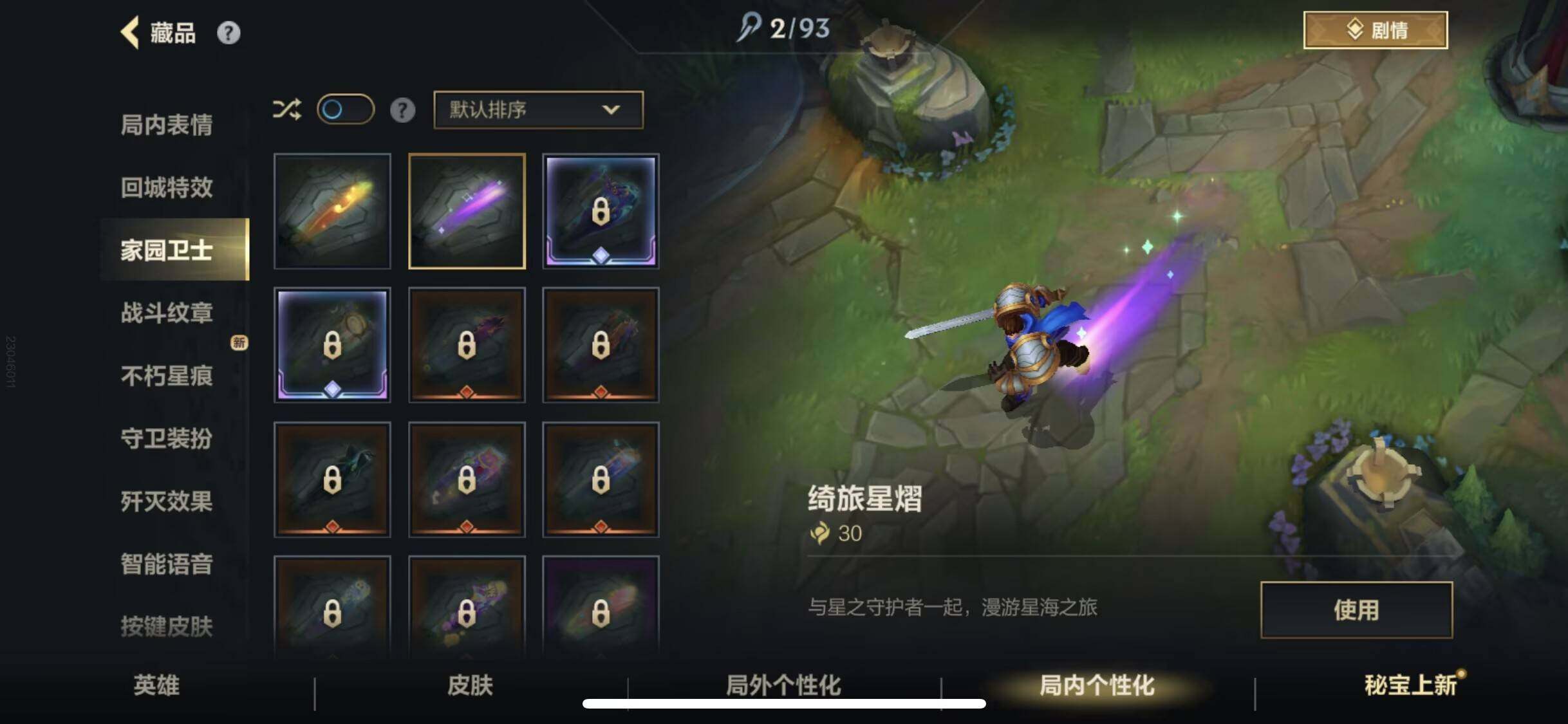 LOMEY32579LOL手游账号详情图7 LOMEY32579LOL手游账号详情图7