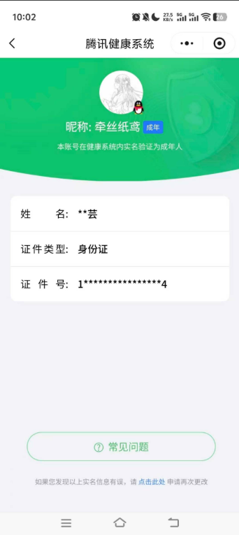 WZKG449089王者荣耀账号详情图5
