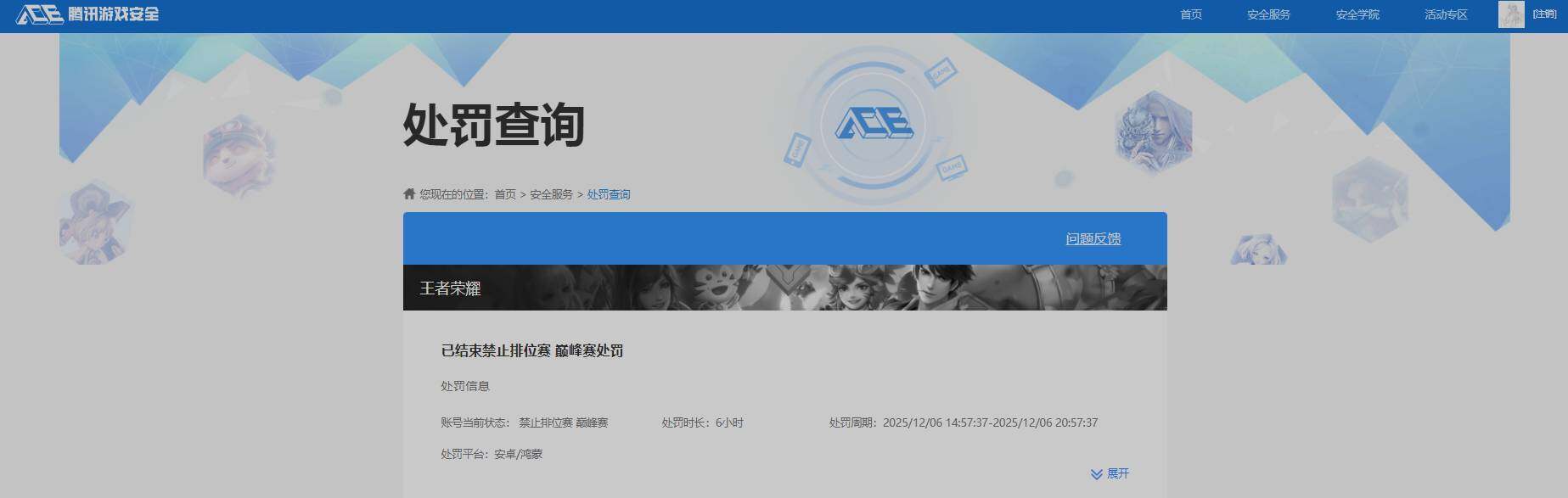 WZKG449089王者荣耀账号详情图7