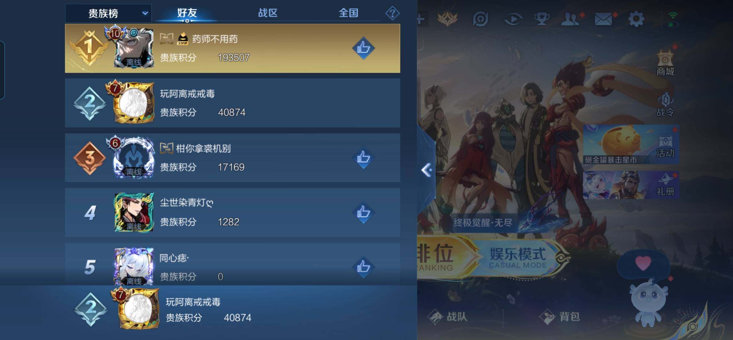 WZKG449089王者荣耀账号详情图10