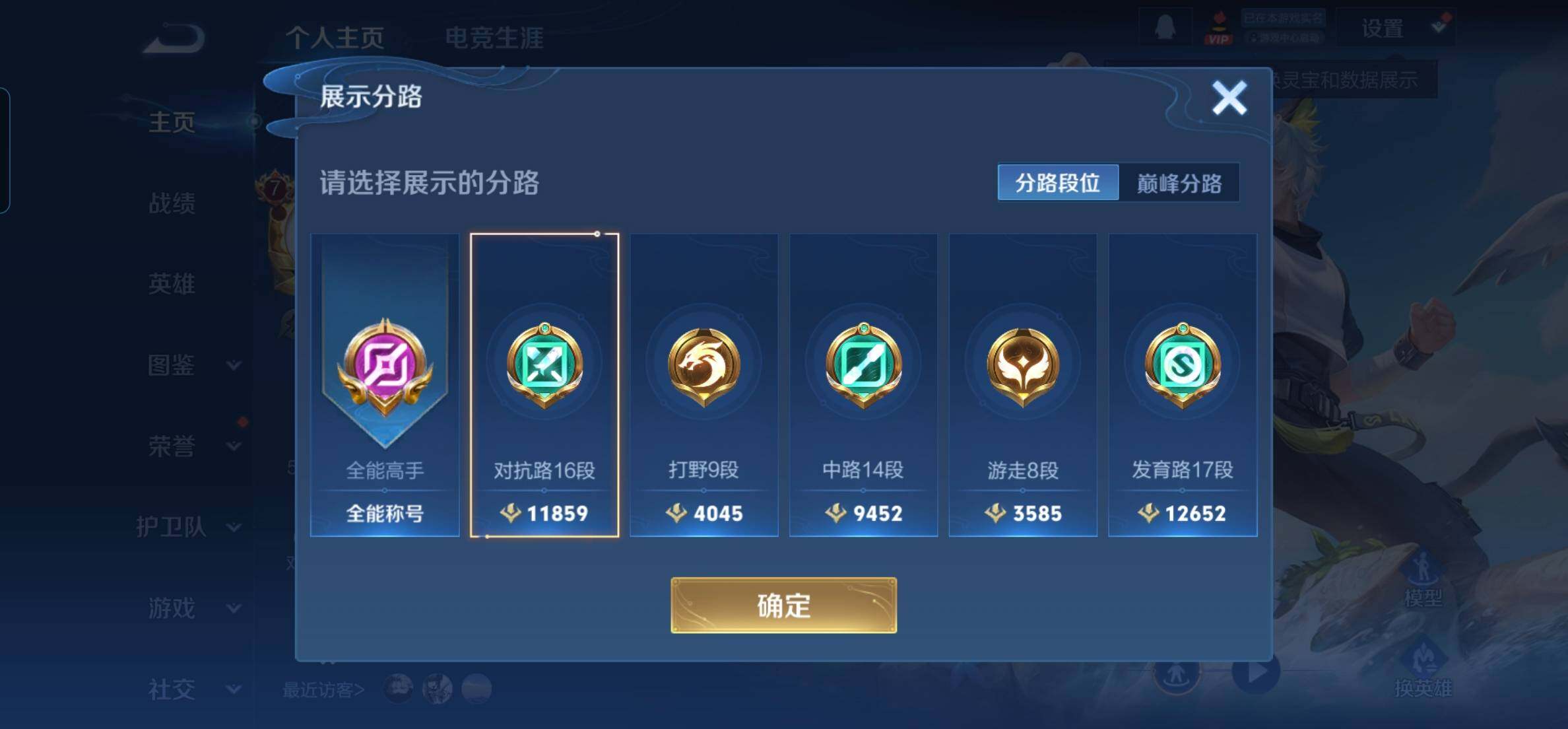 WZKG449089王者荣耀账号详情图12