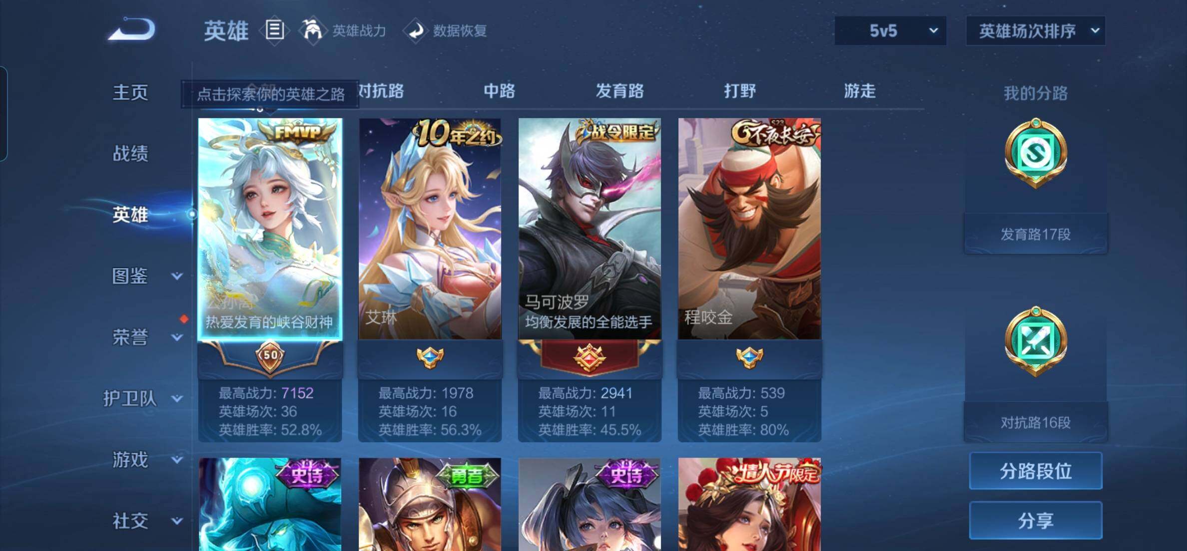 WZKG449089王者荣耀账号详情图15