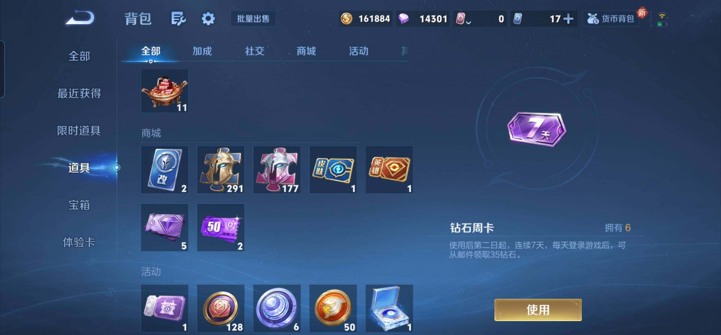 WZKG449089王者荣耀账号详情图17