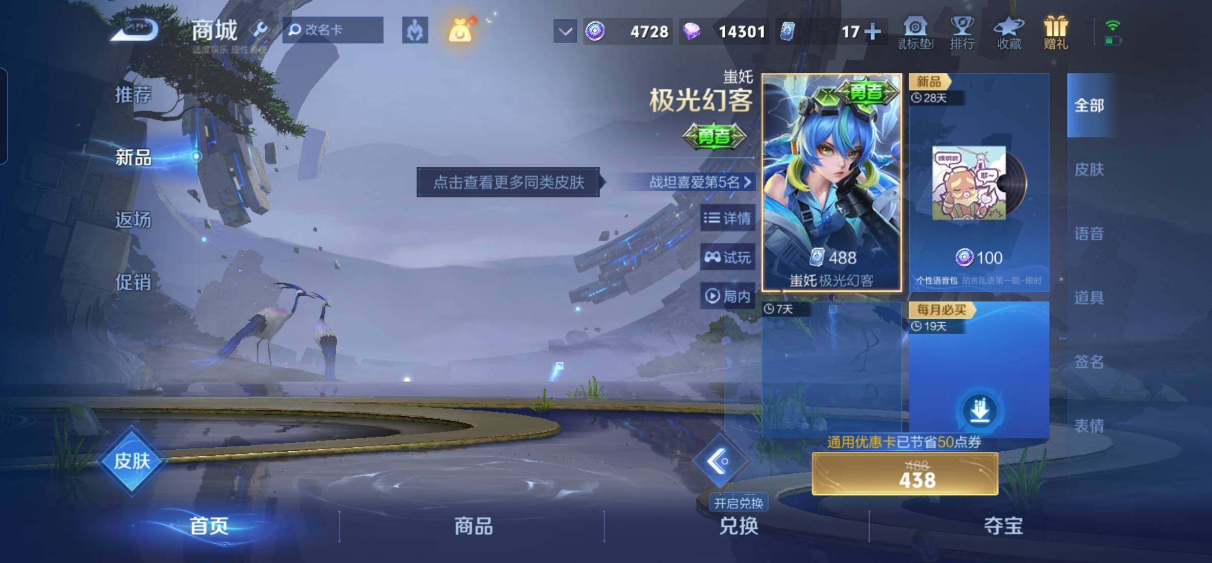 WZKG449089王者荣耀账号详情图18