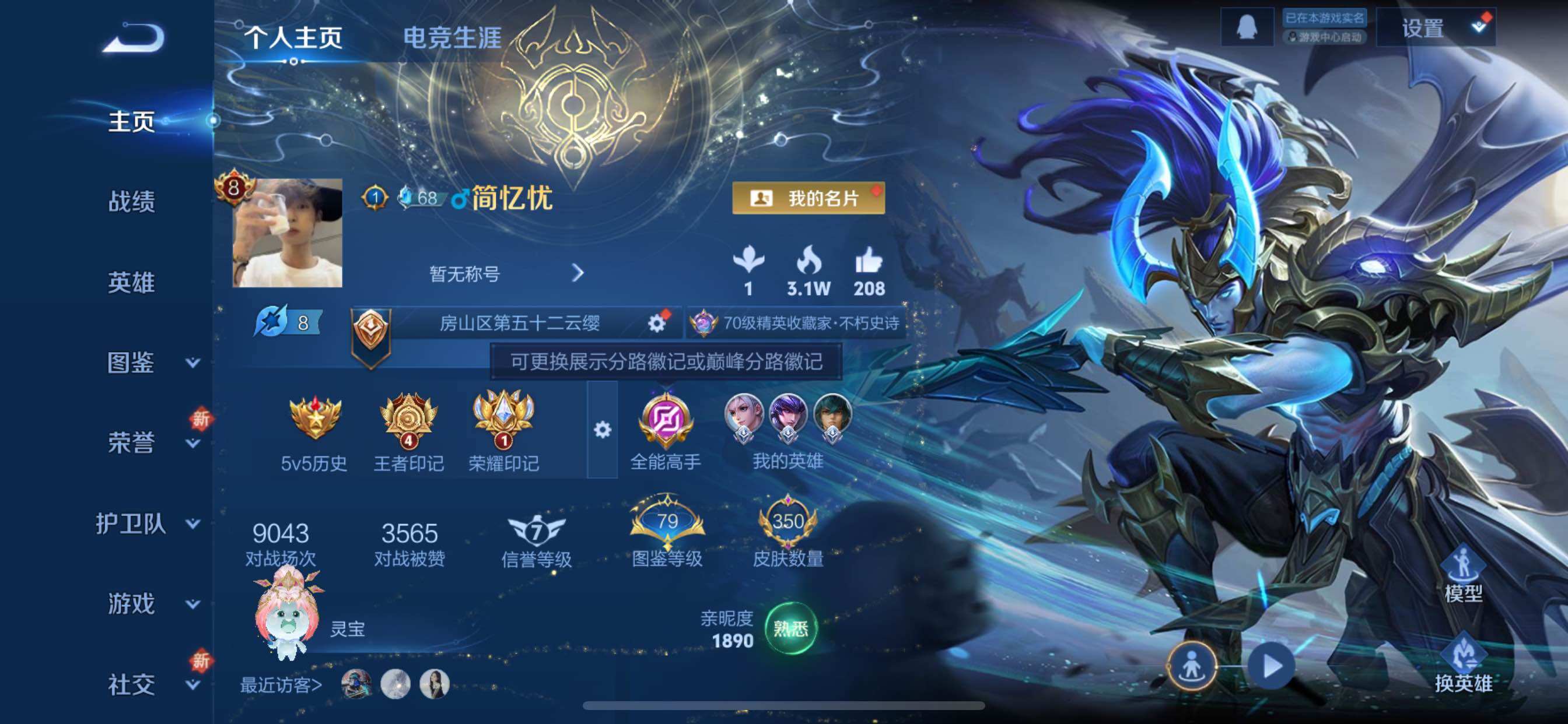 WZCMY3430540王者荣耀账号详情图2