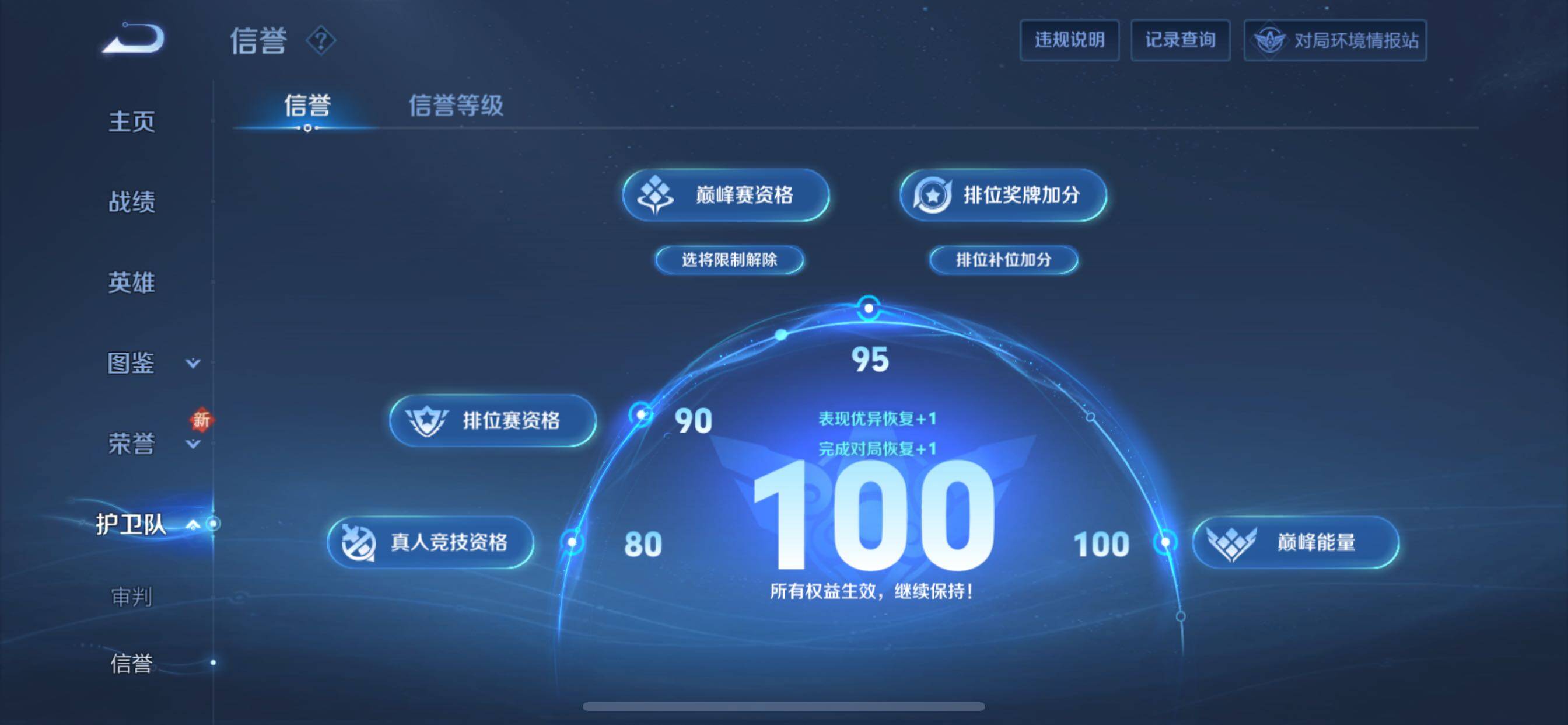 WZCMY3430540王者荣耀账号详情图26