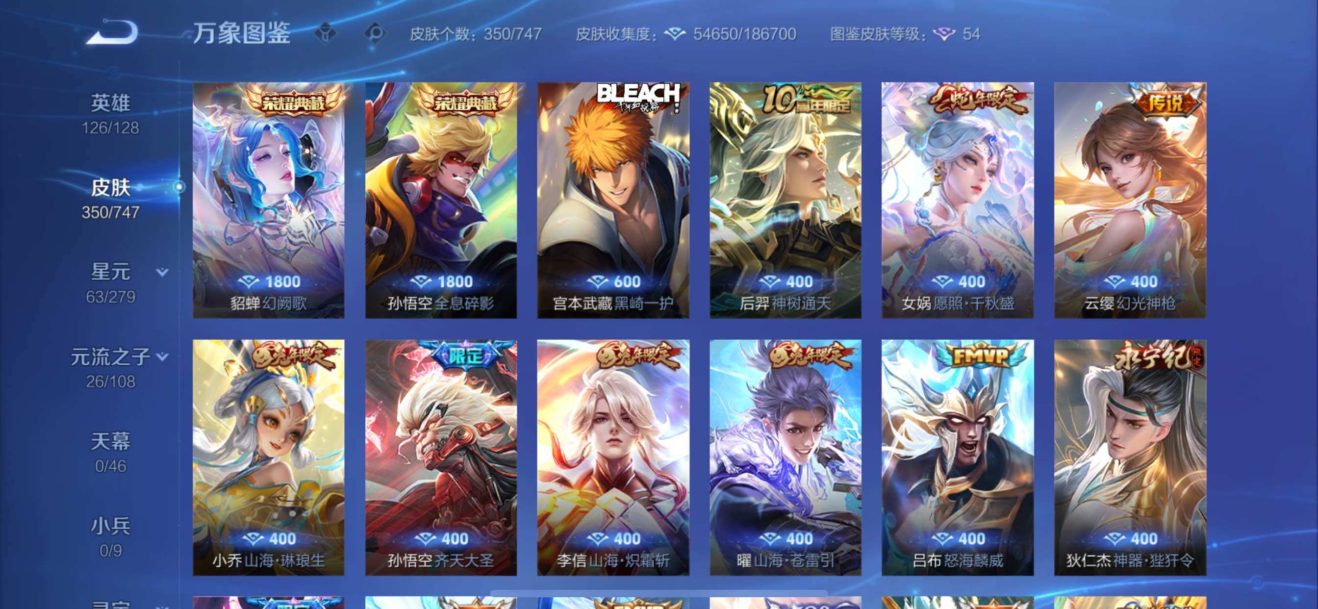 WZCMY3430540王者荣耀账号详情图6