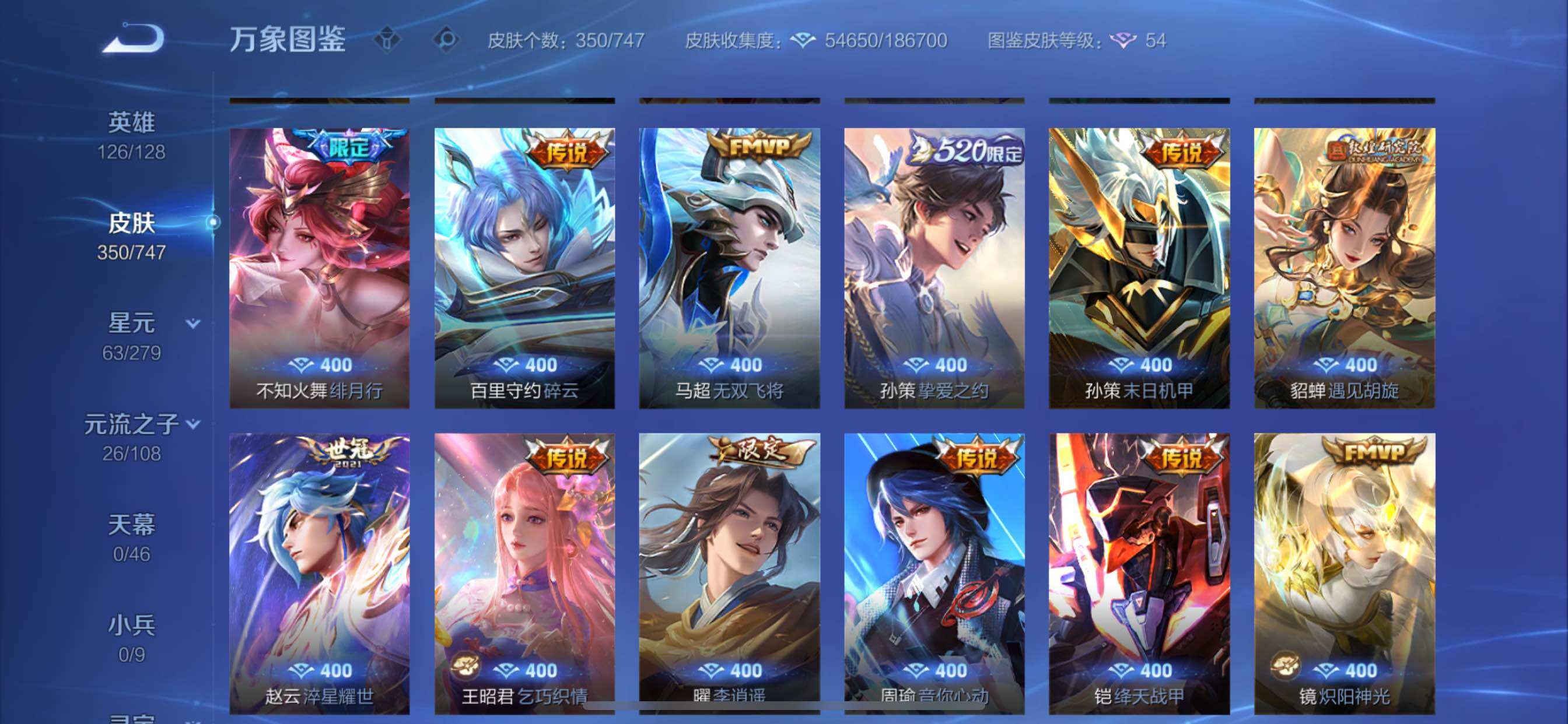 WZCMY3430540王者荣耀账号详情图7