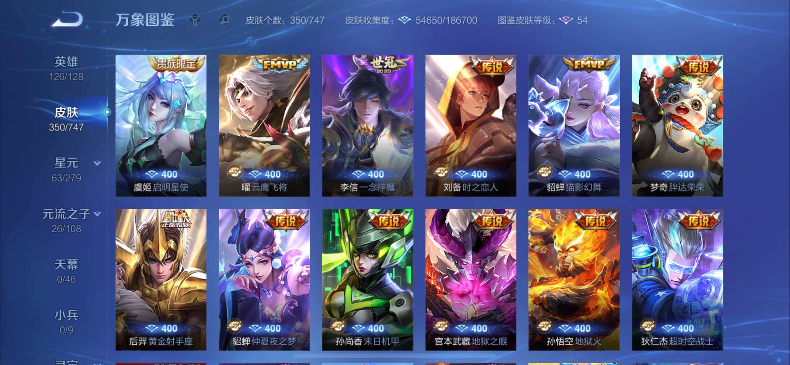 WZCMY3430540王者荣耀账号详情图8