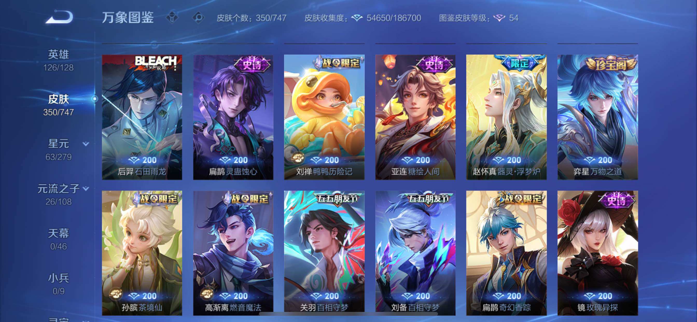 WZCMY3430540王者荣耀账号详情图9