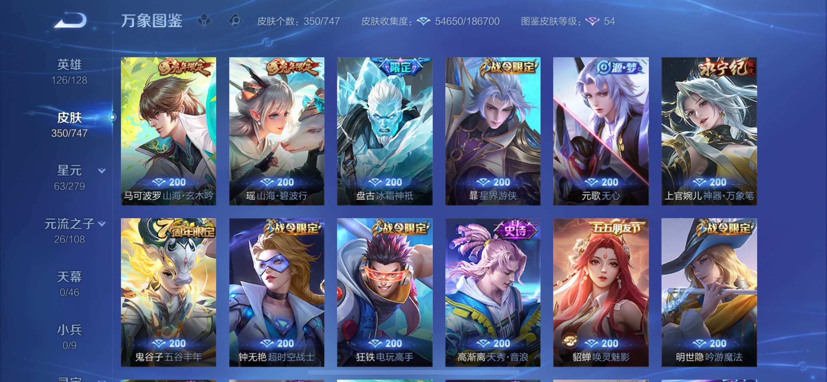 WZCMY3430540王者荣耀账号详情图10