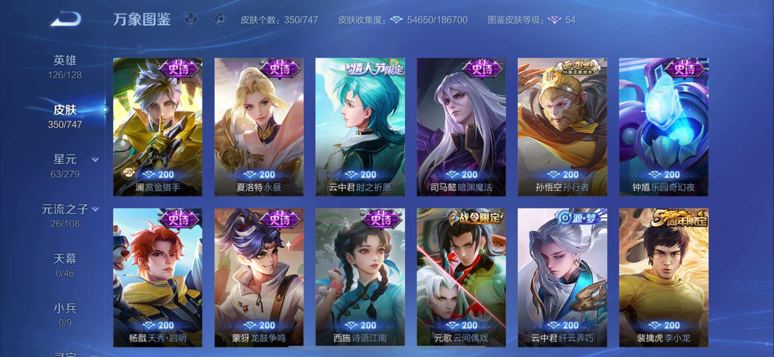 WZCMY3430540王者荣耀账号详情图11