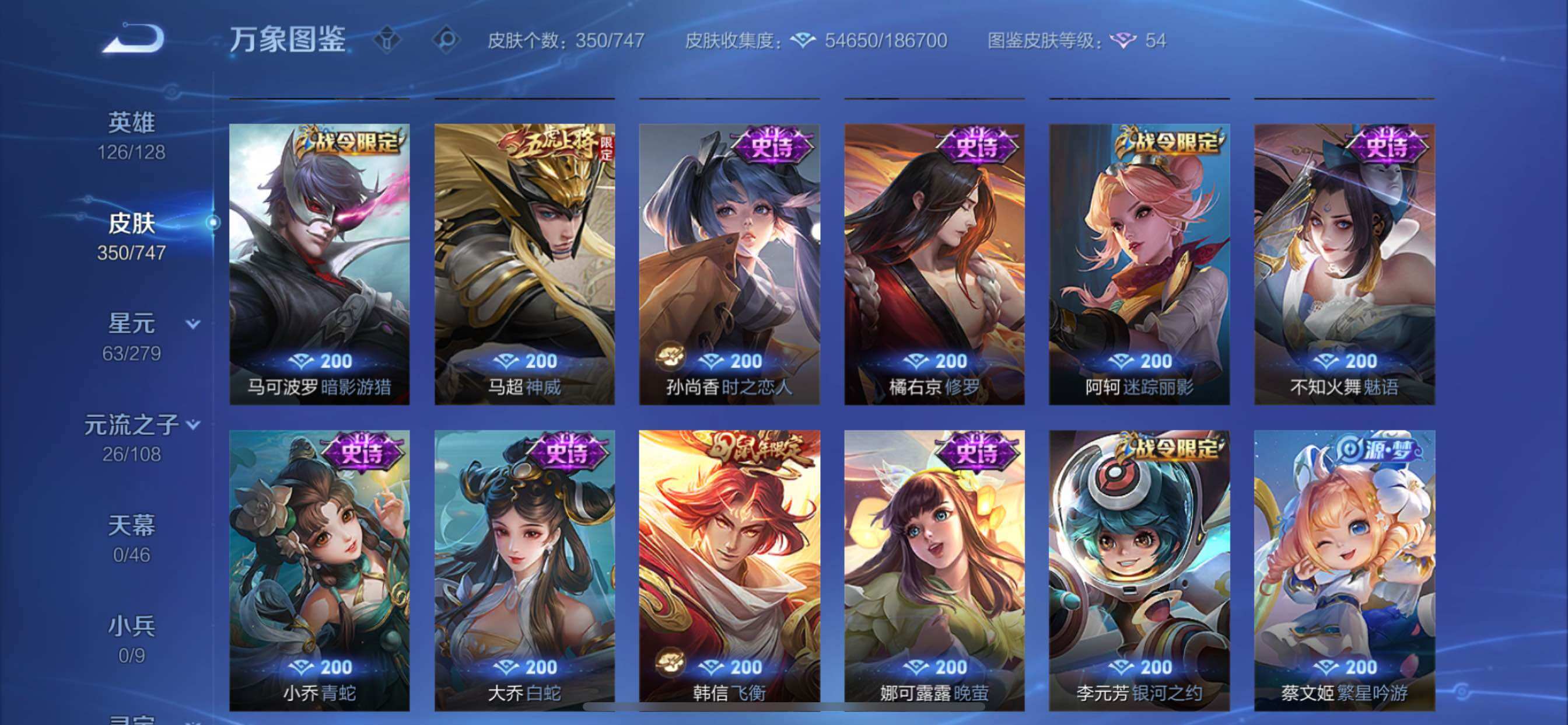 WZCMY3430540王者荣耀账号详情图12