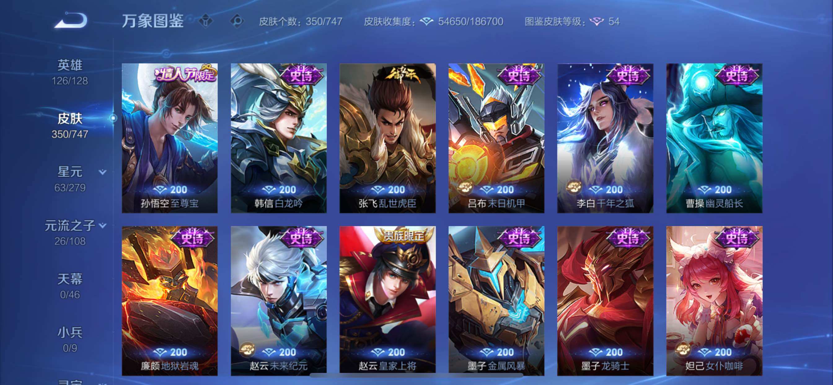 WZCMY3430540王者荣耀账号详情图13