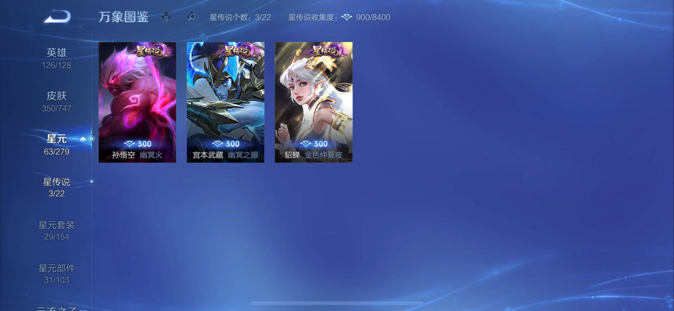 WZCMY3430540王者荣耀账号详情图14