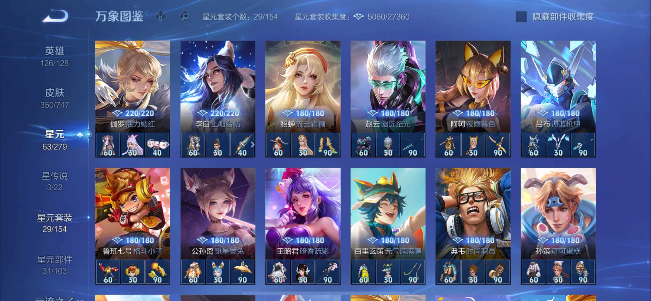 WZCMY3430540王者荣耀账号详情图16