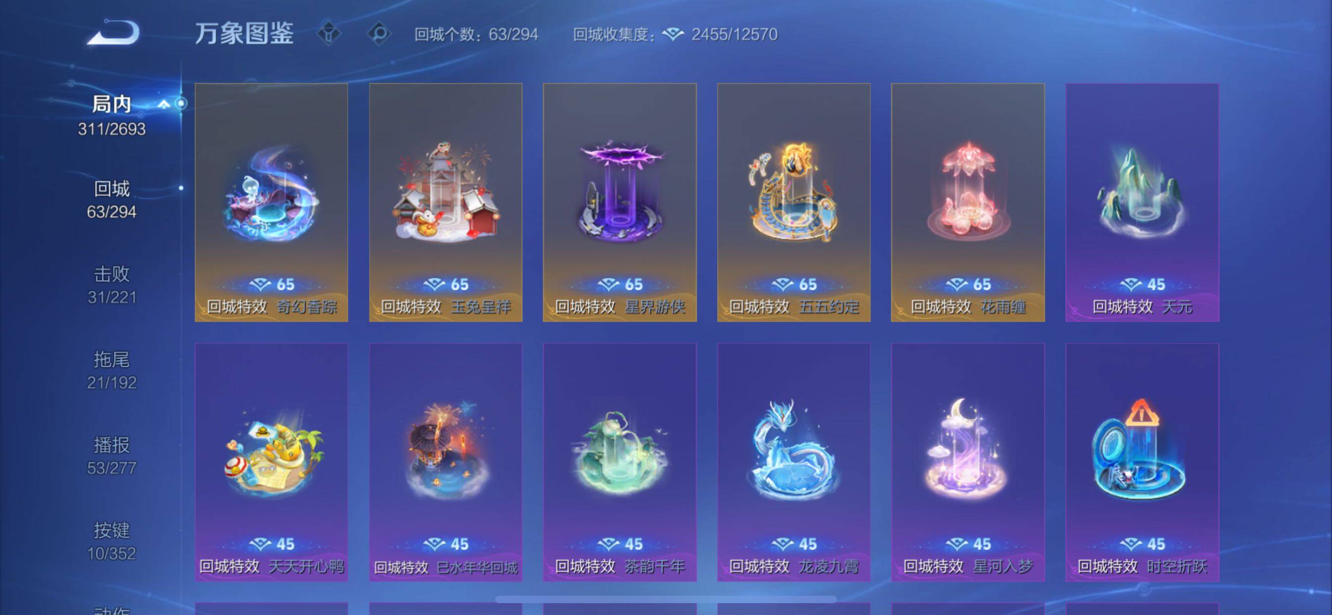 WZCMY3430540王者荣耀账号详情图17