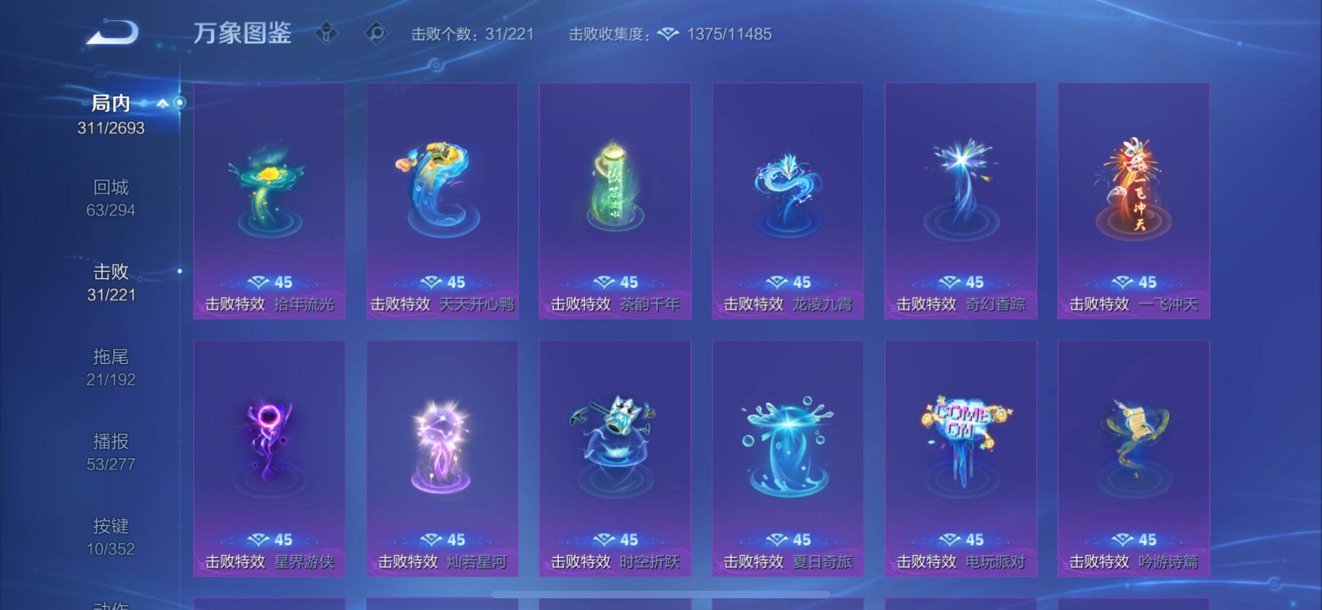 WZCMY3430540王者荣耀账号详情图18