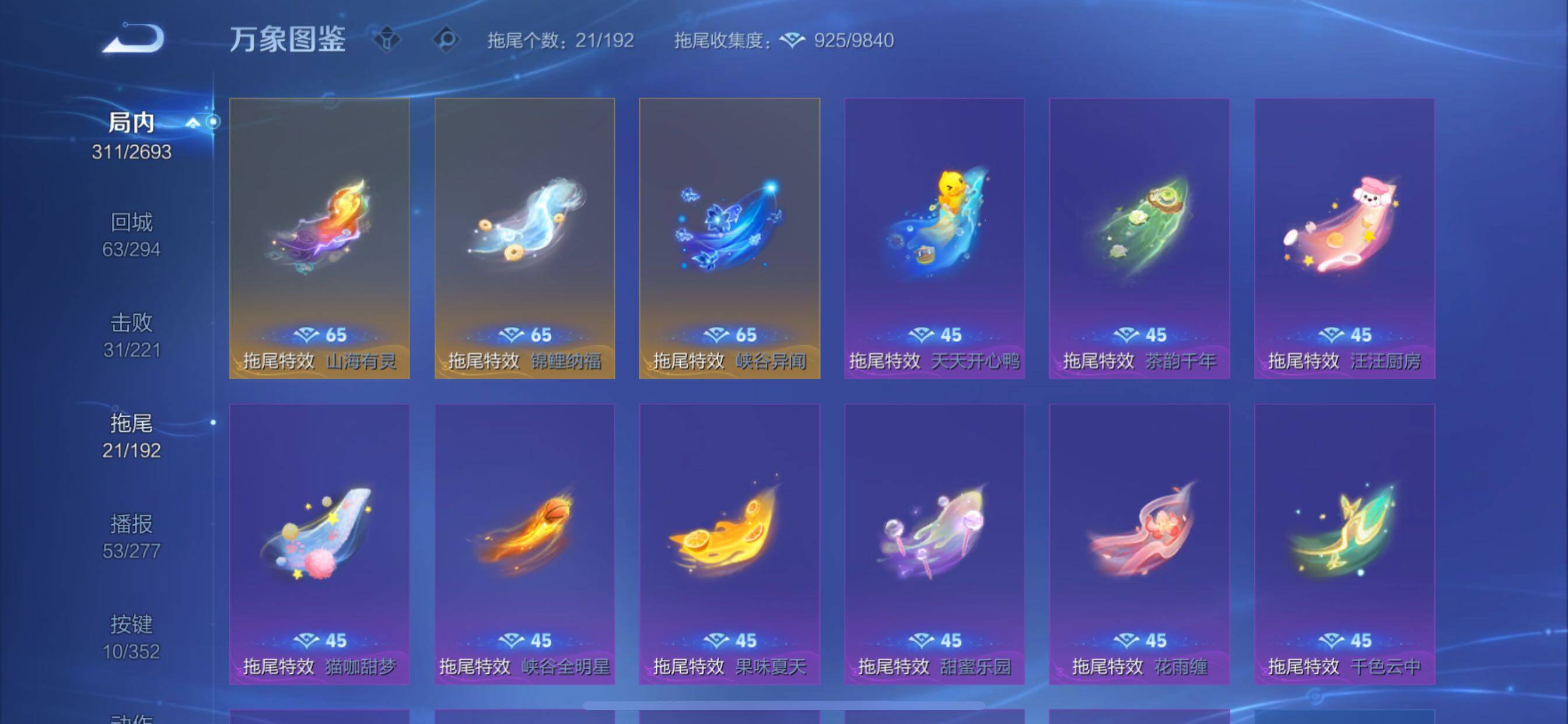 WZCMY3430540王者荣耀账号详情图19