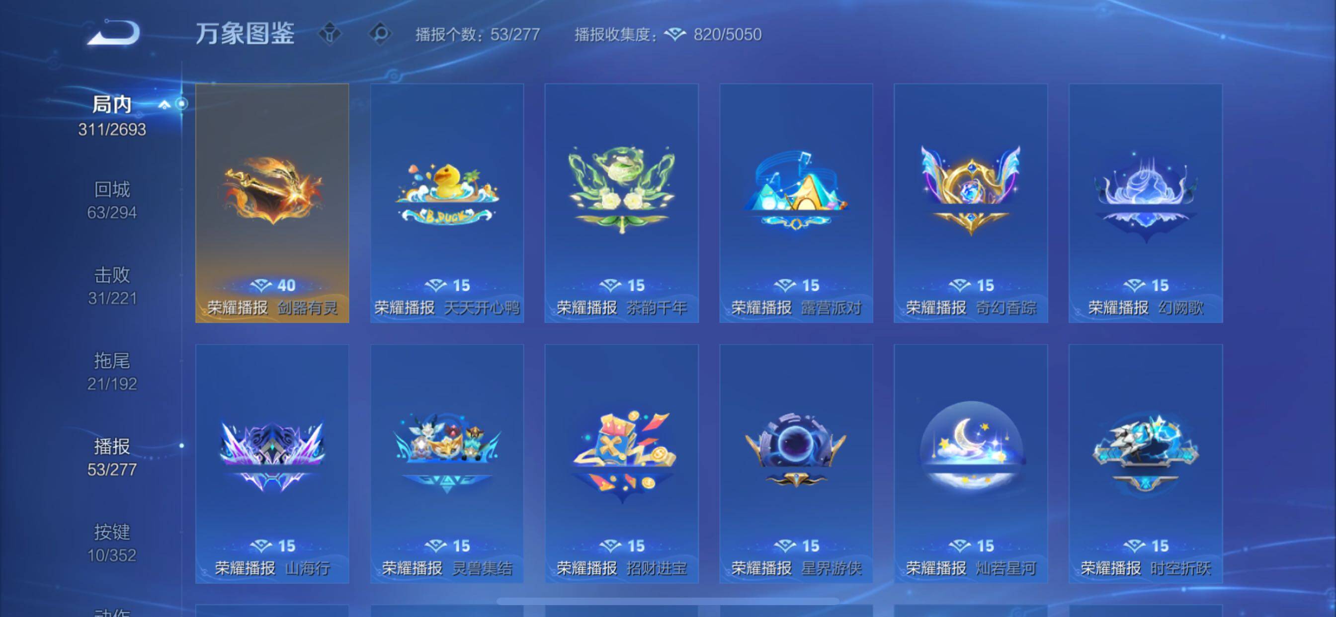 WZCMY3430540王者荣耀账号详情图20