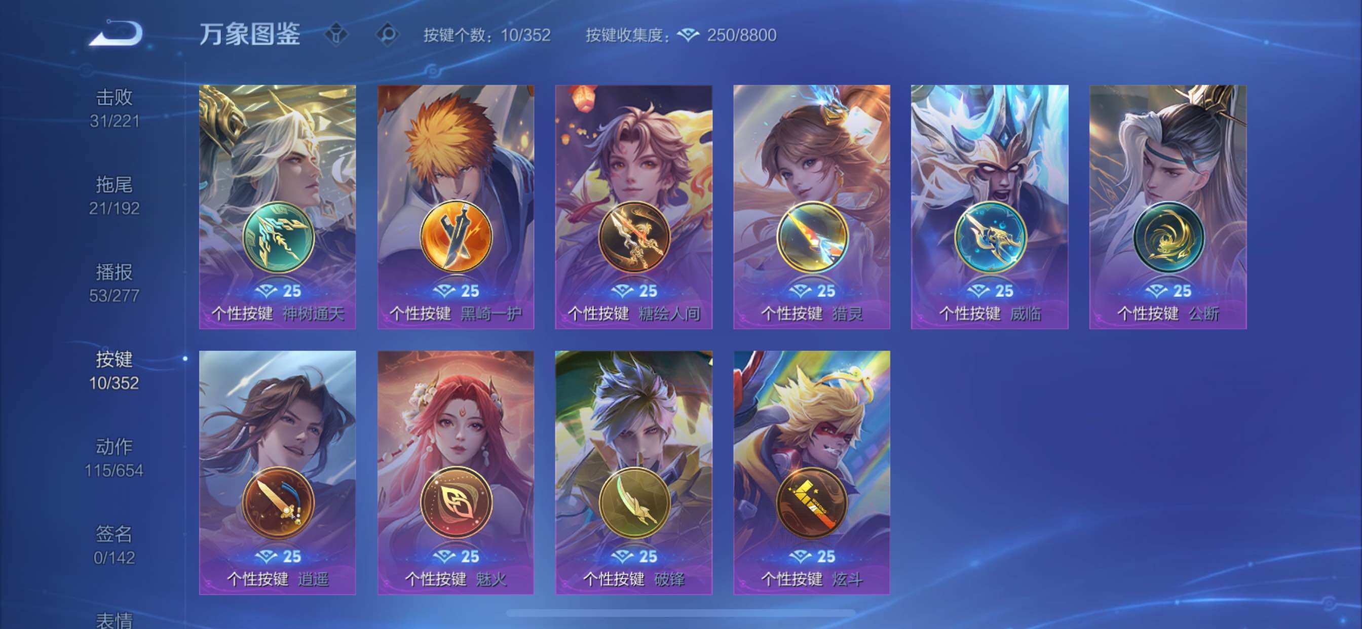 WZCMY3430540王者荣耀账号详情图15