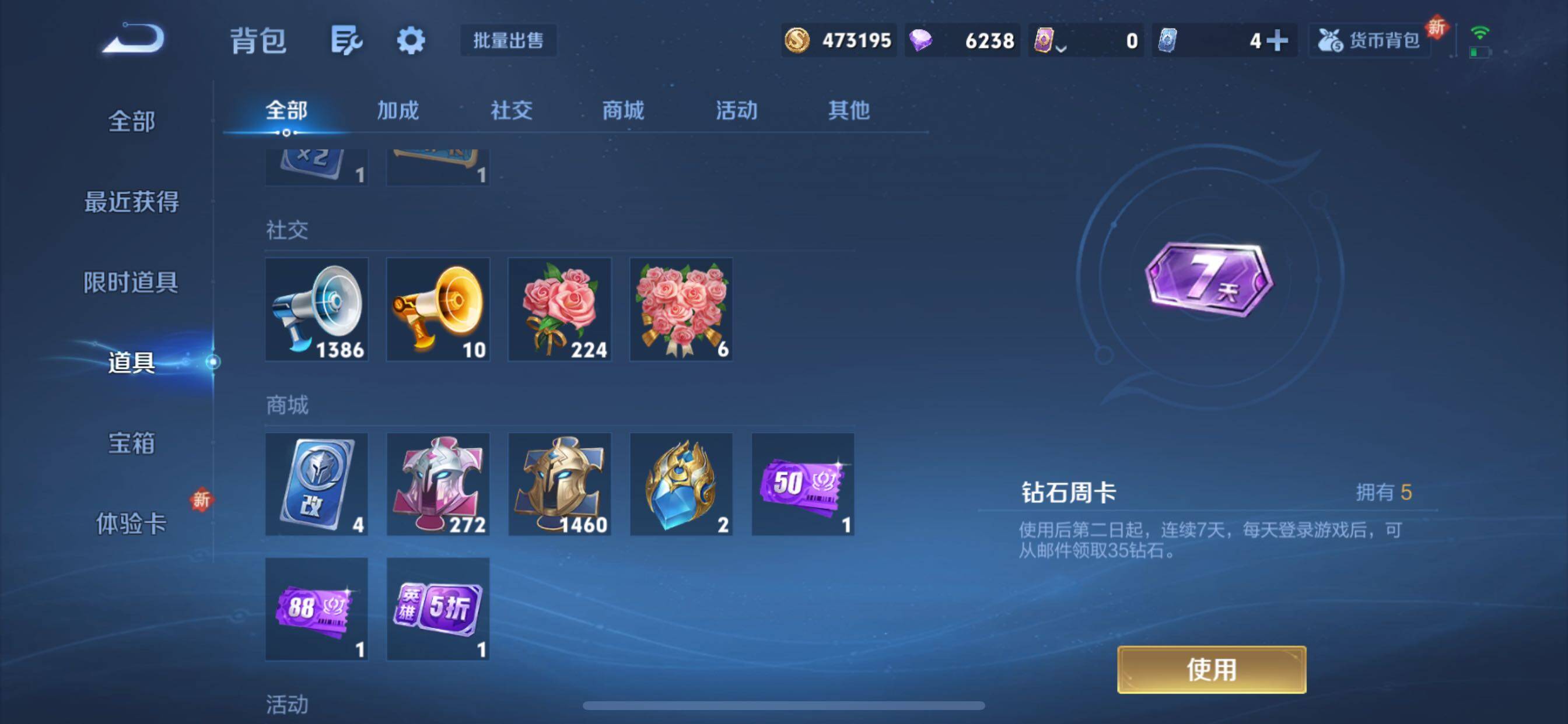 WZCMY3430540王者荣耀账号详情图23