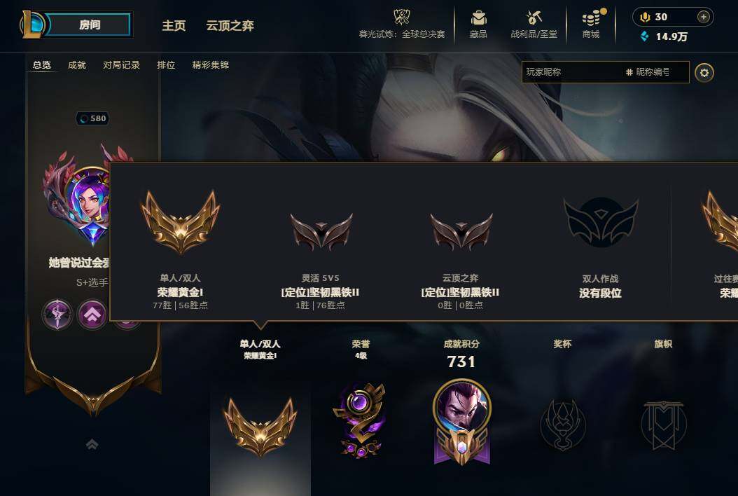 LOLEY320964英雄联盟账号详情图4 LOLEY320964英雄联盟账号详情图4