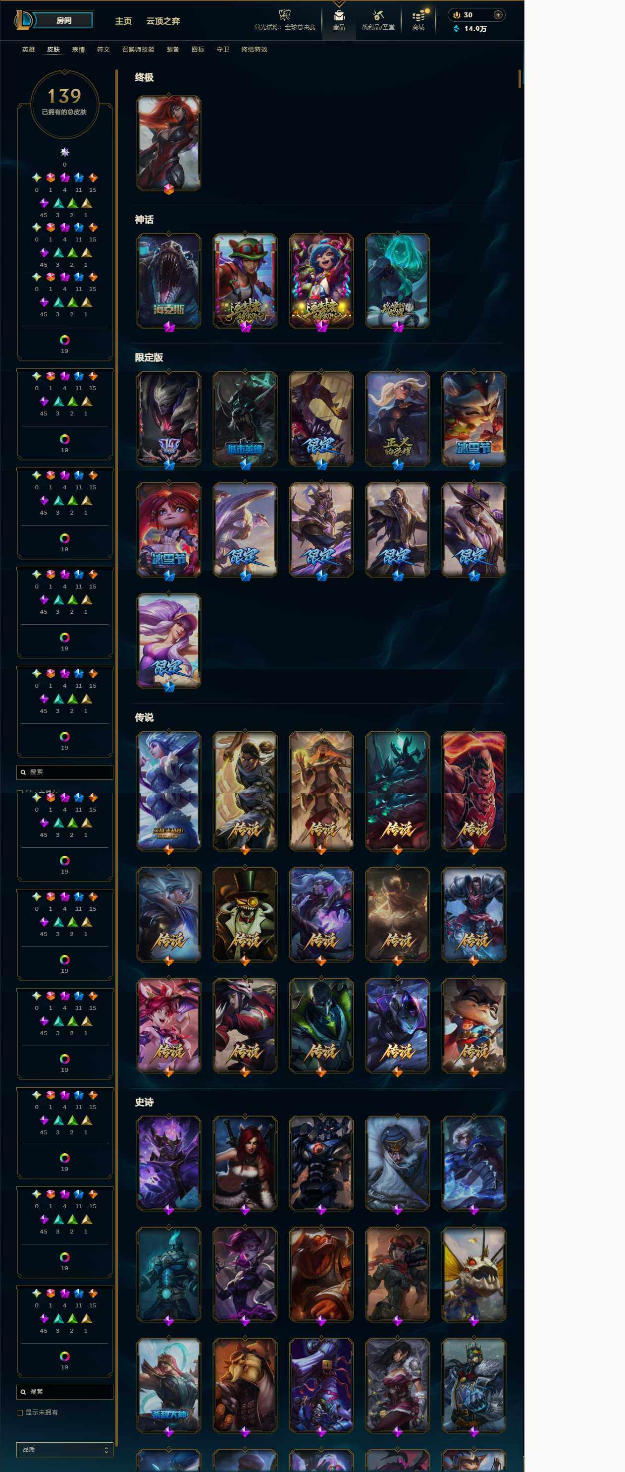 LOLEY320964英雄联盟账号详情图6 LOLEY320964英雄联盟账号详情图6