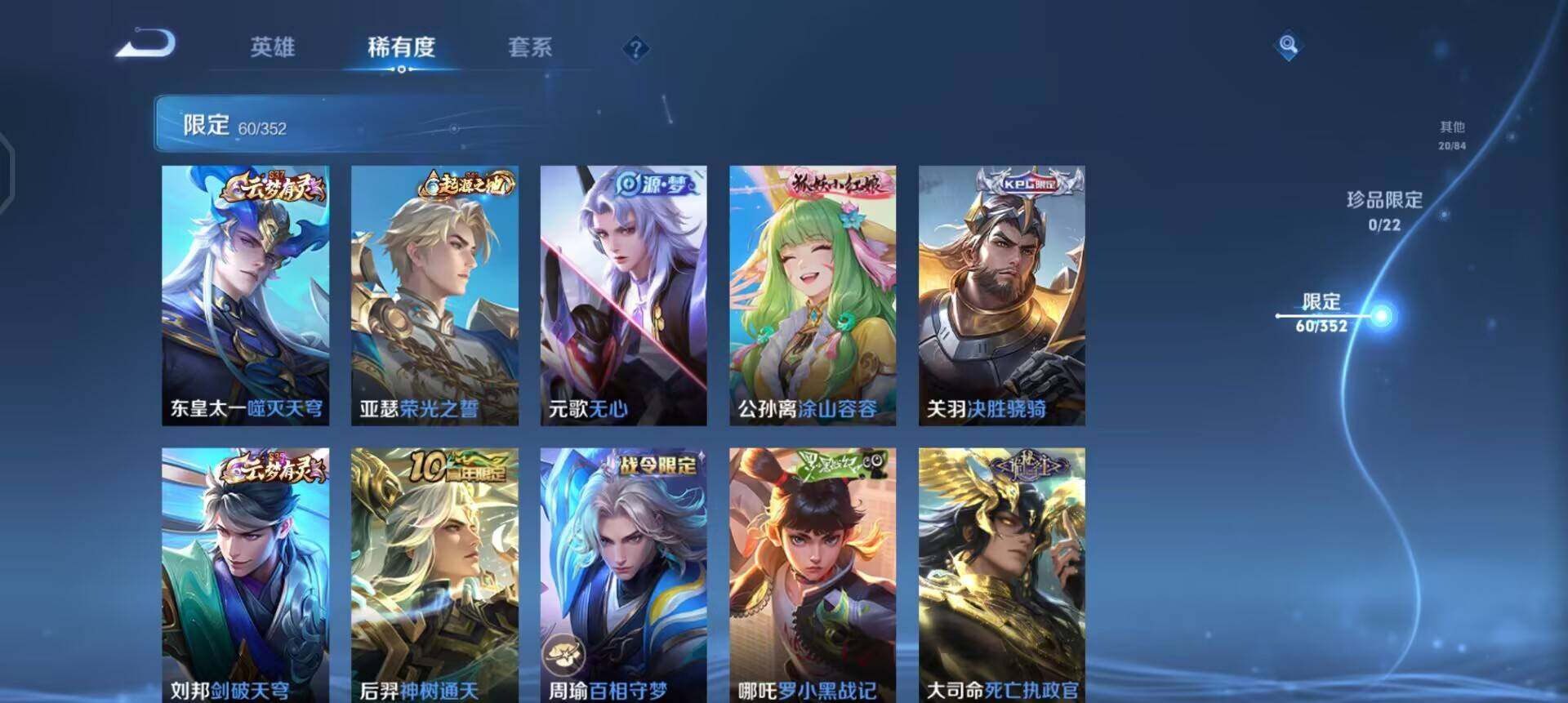 WZQM3430406王者荣耀账号详情图5 WZQM3430406王者荣耀账号详情图5