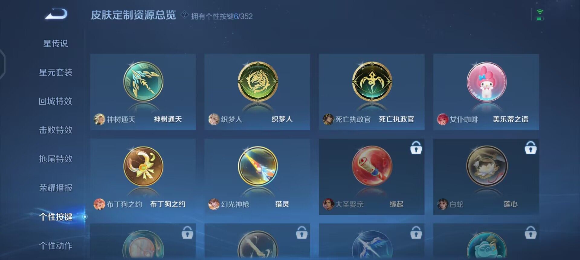 WZQM3430406王者荣耀账号详情图6 WZQM3430406王者荣耀账号详情图6