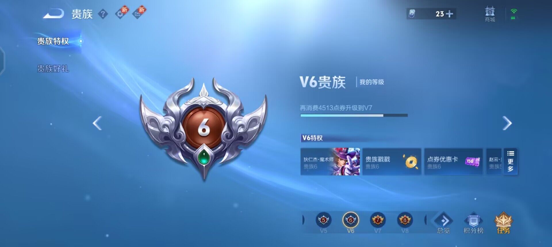 WZQM3430406王者荣耀账号详情图8 WZQM3430406王者荣耀账号详情图8