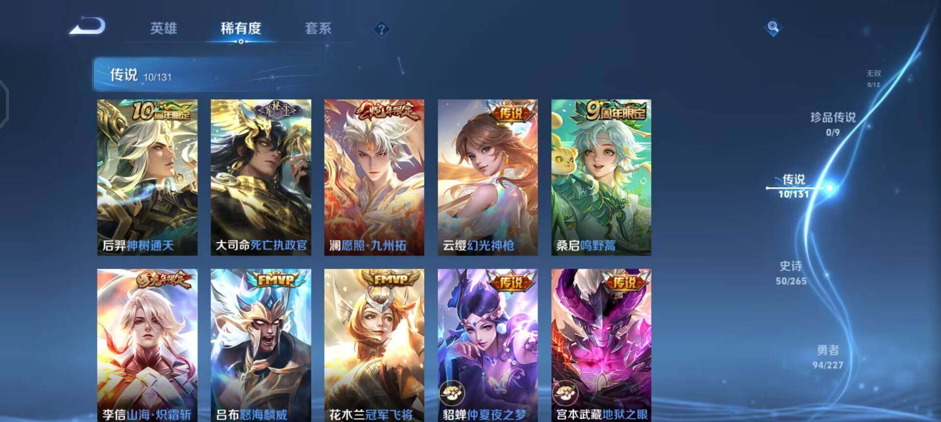 WZQM3430406王者荣耀账号详情图9 WZQM3430406王者荣耀账号详情图9