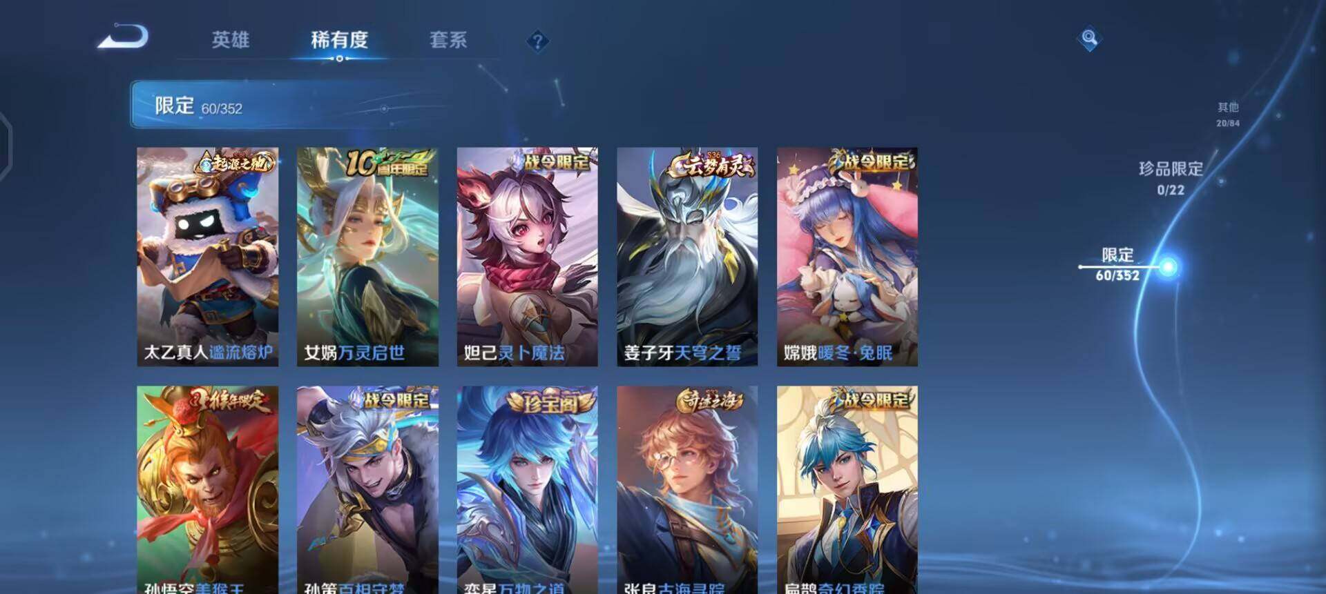 WZQM3430406王者荣耀账号详情图15 WZQM3430406王者荣耀账号详情图15