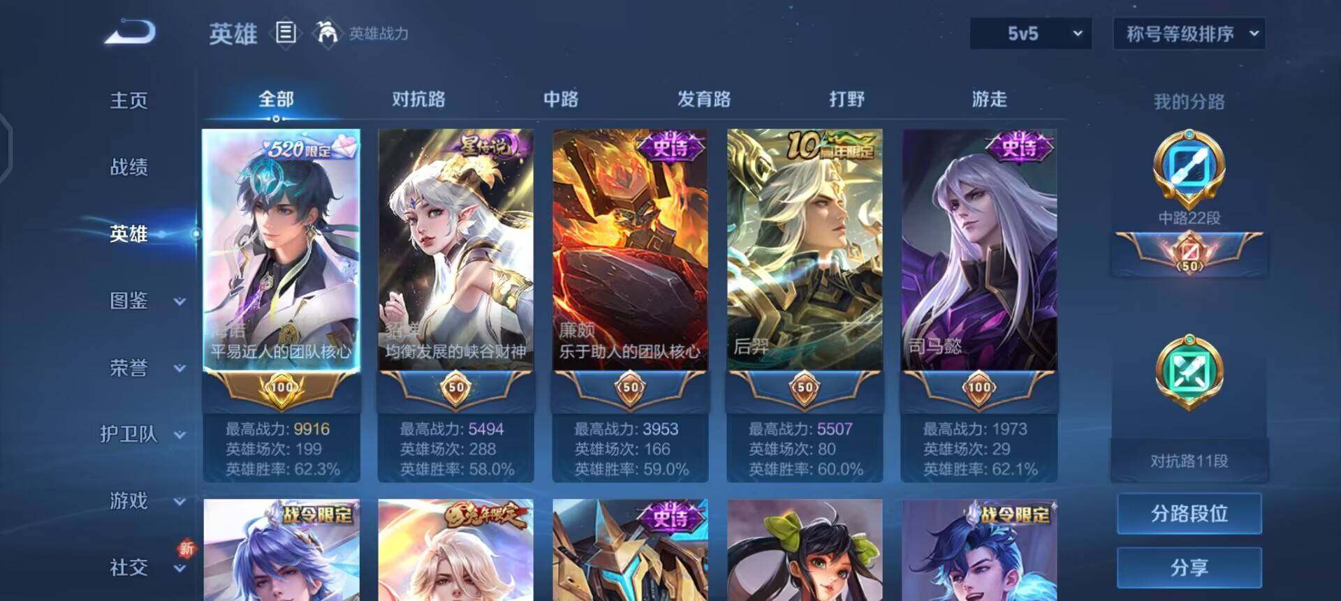 WZQM3430406王者荣耀账号详情图16 WZQM3430406王者荣耀账号详情图16