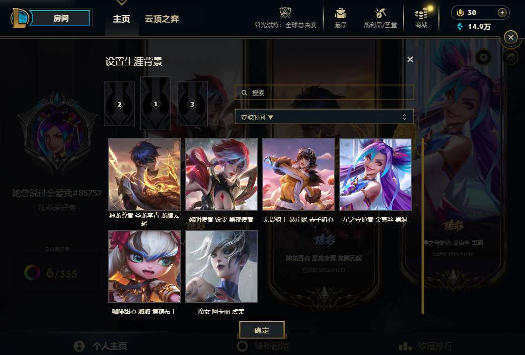 LOLEY320964英雄联盟账号详情图7 LOLEY320964英雄联盟账号详情图7