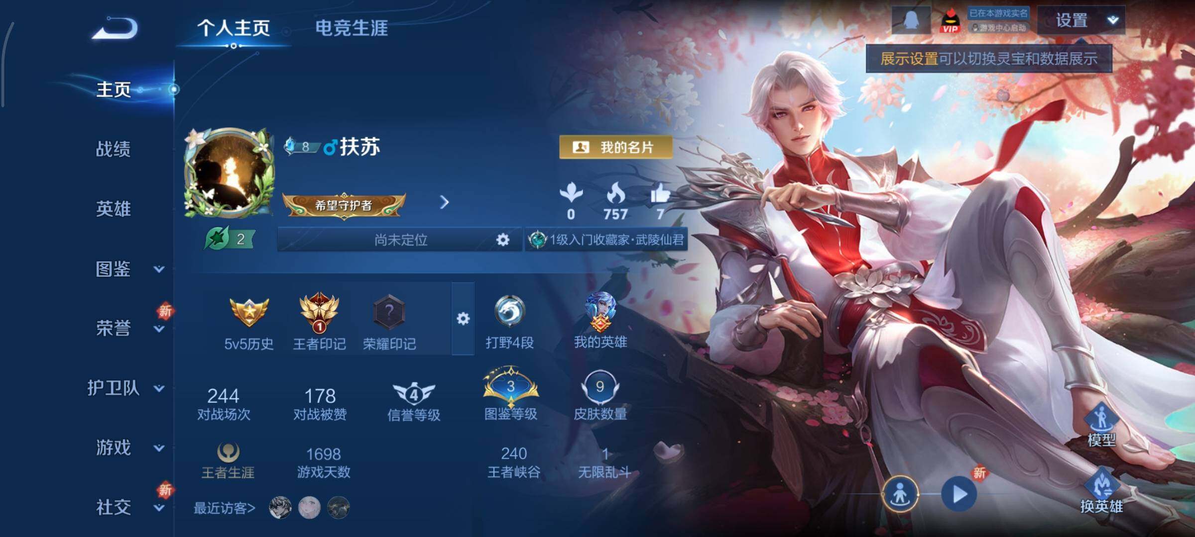 WZCMY3430533王者荣耀账号详情图2 WZCMY3430533王者荣耀账号详情图2