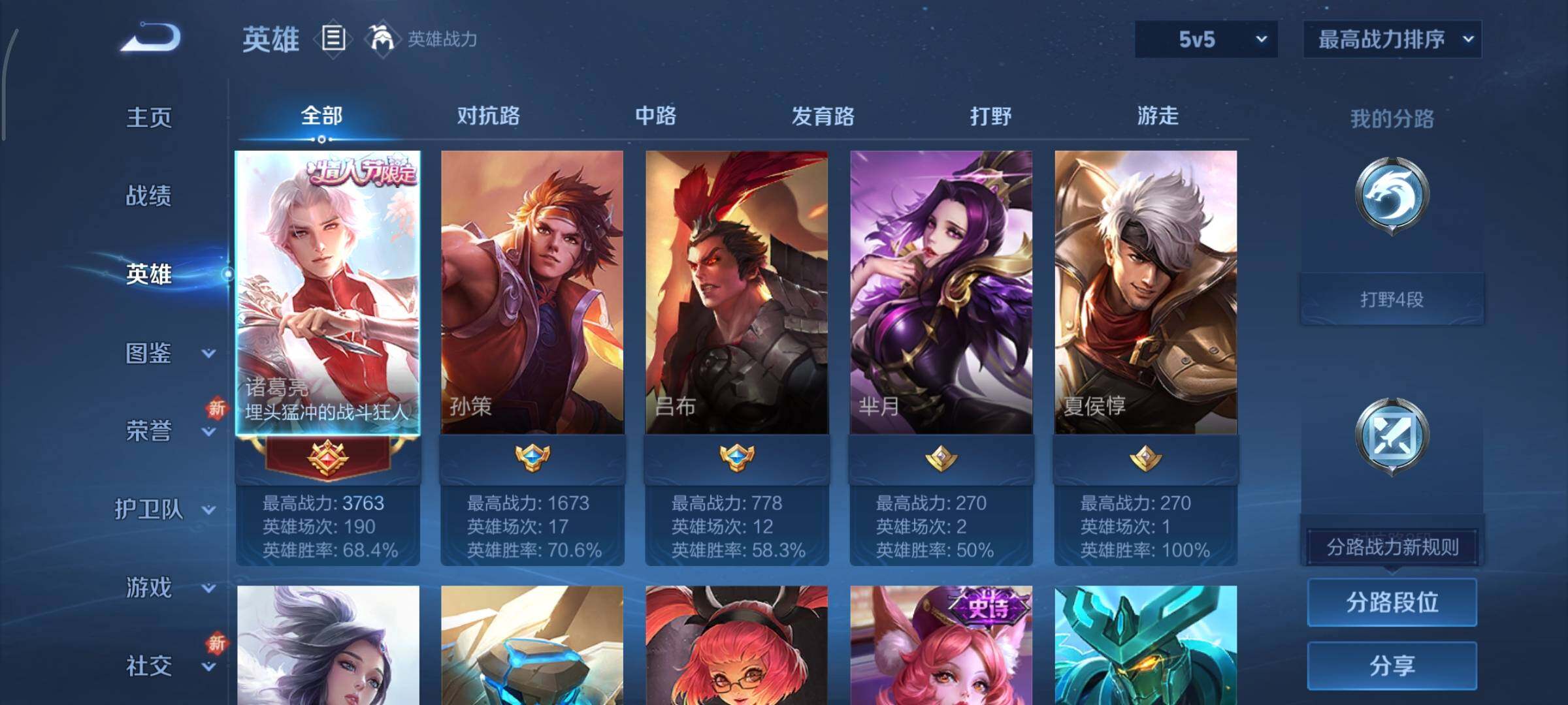 WZCMY3430533王者荣耀账号详情图3 WZCMY3430533王者荣耀账号详情图3