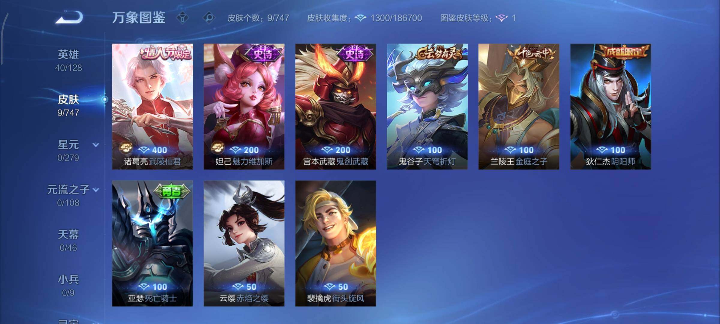 WZCMY3430533王者荣耀账号详情图6 WZCMY3430533王者荣耀账号详情图6