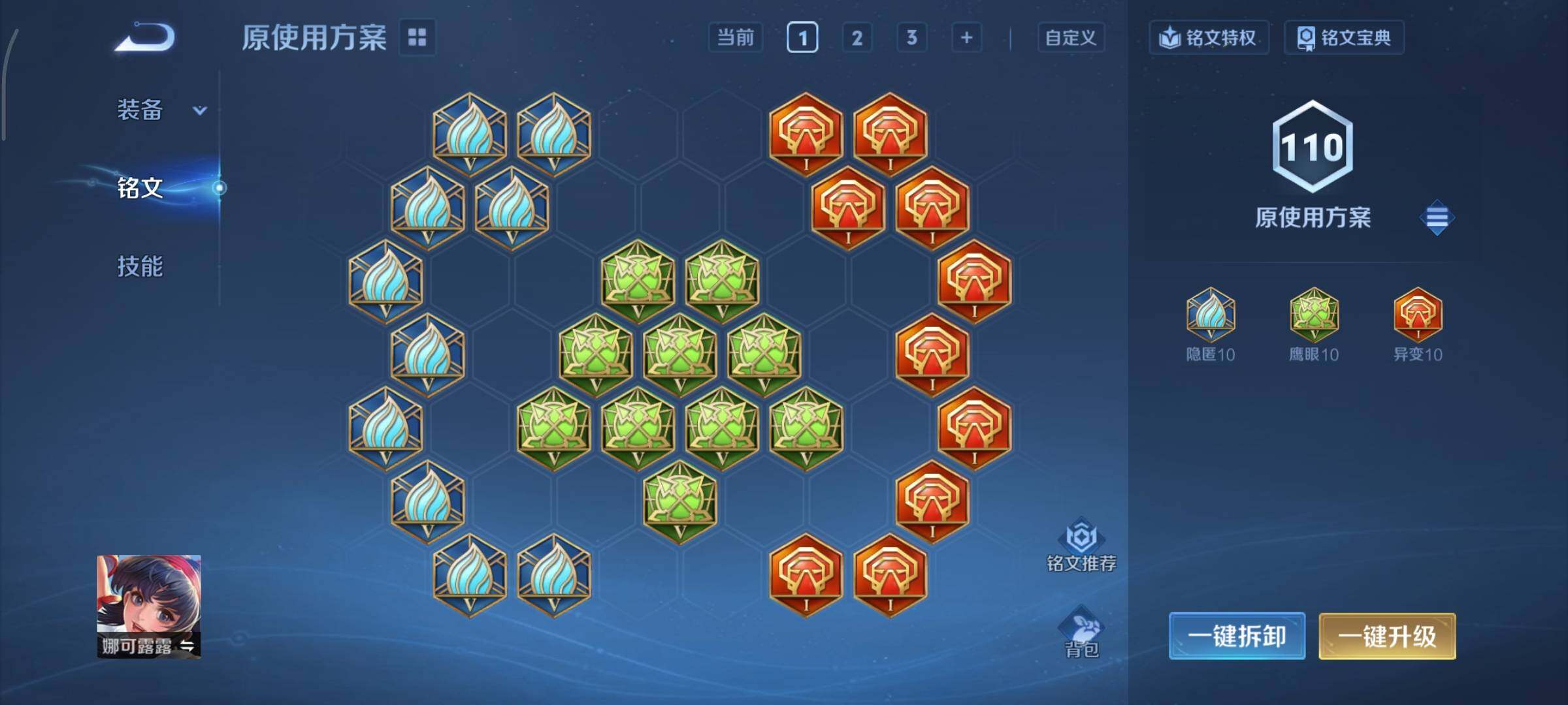 WZCMY3430533王者荣耀账号详情图8 WZCMY3430533王者荣耀账号详情图8