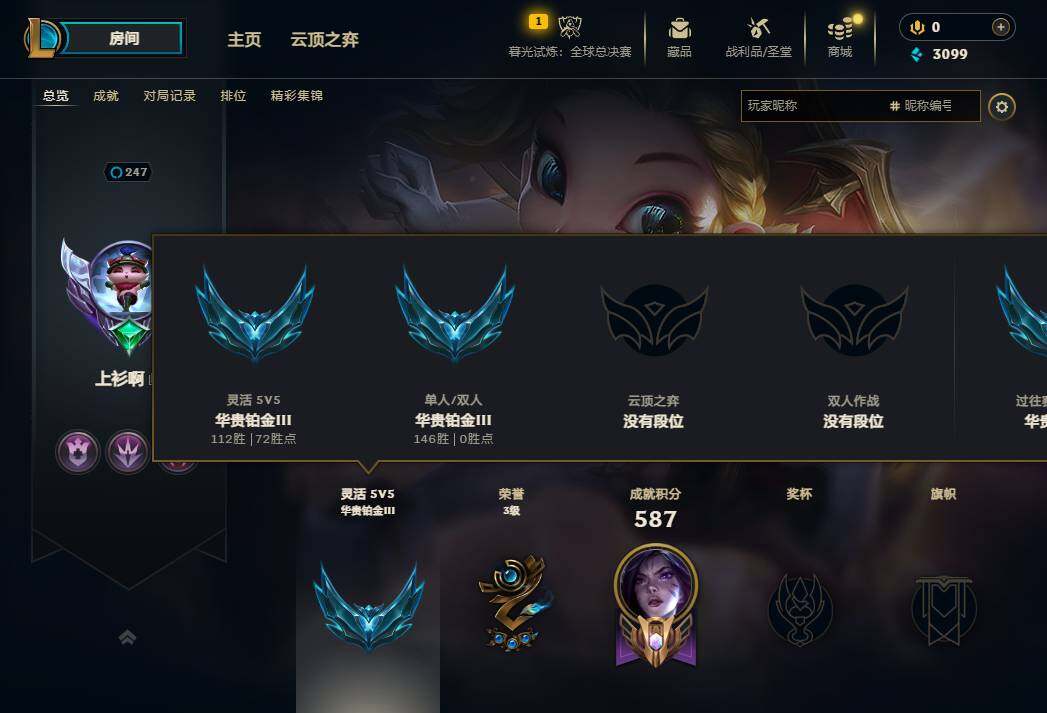 LOLEY320955英雄联盟账号详情图4 LOLEY320955英雄联盟账号详情图4