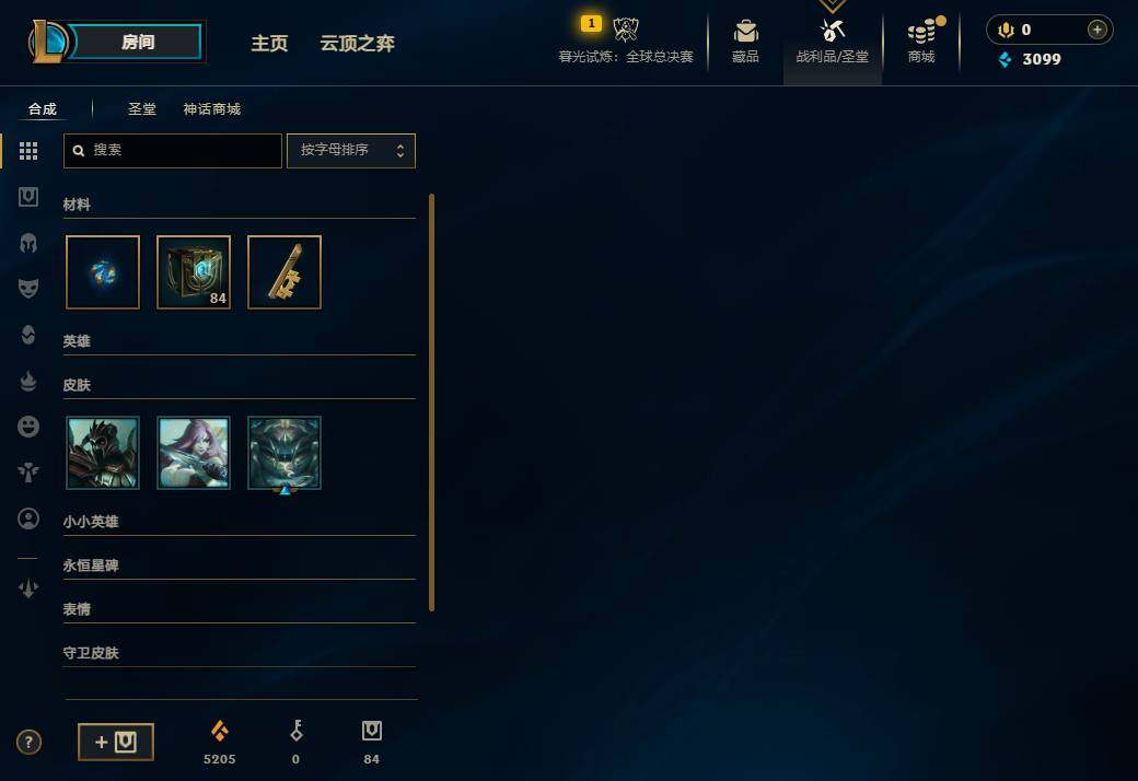 LOLEY320955英雄联盟账号详情图5 LOLEY320955英雄联盟账号详情图5