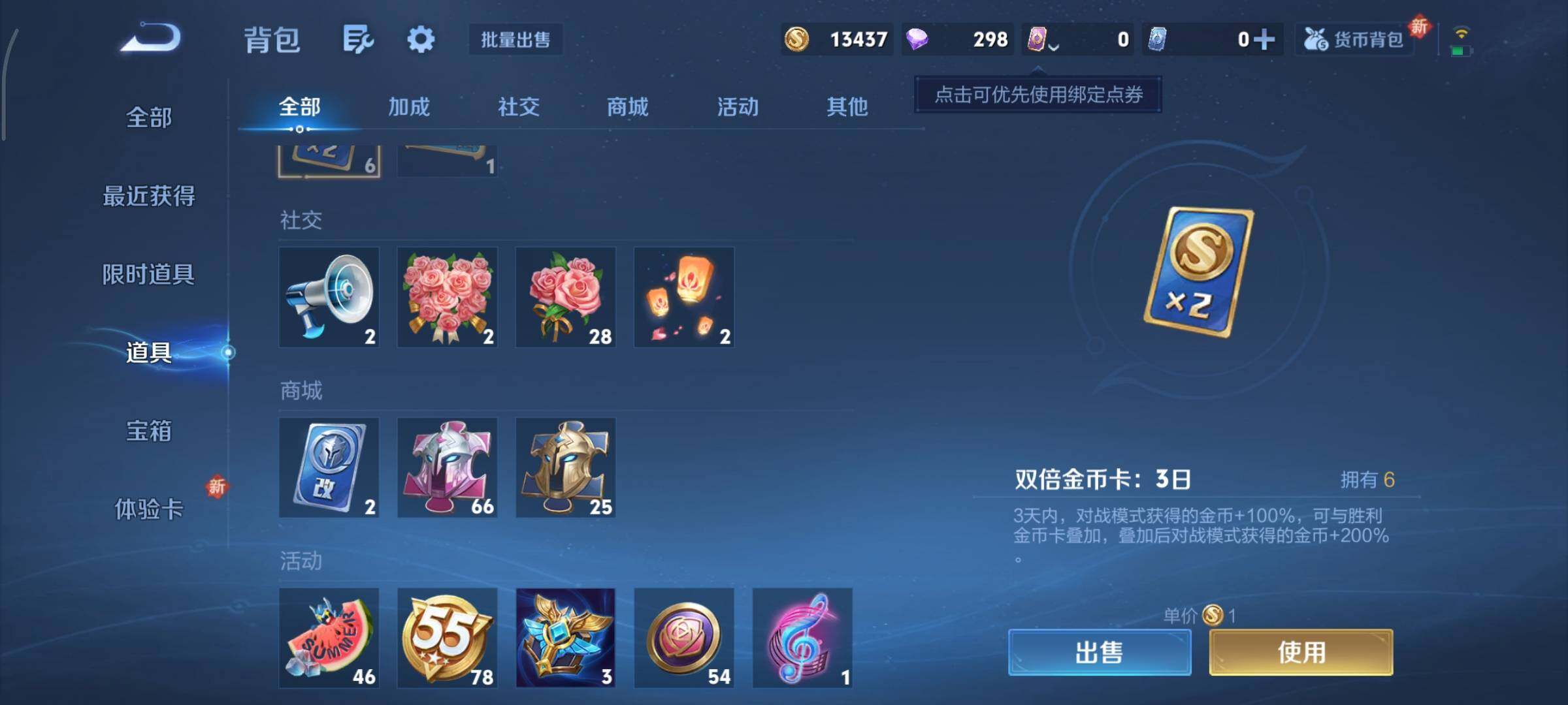 WZCMY3430533王者荣耀账号详情图9 WZCMY3430533王者荣耀账号详情图9