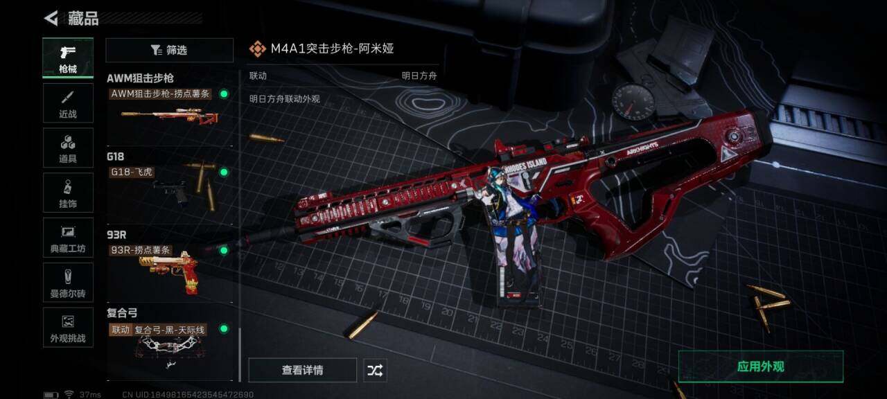 SJZQM383314三角洲行动账号详情图17 SJZQM383314三角洲行动账号详情图17